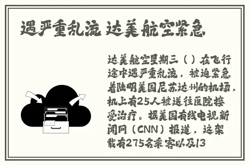 91吃瓜爆料黑料